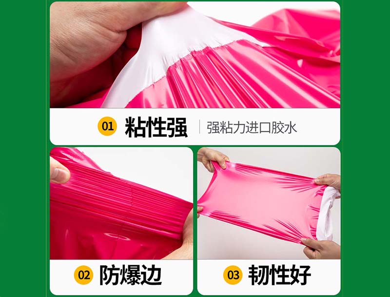 赣玫红色快递袋-04