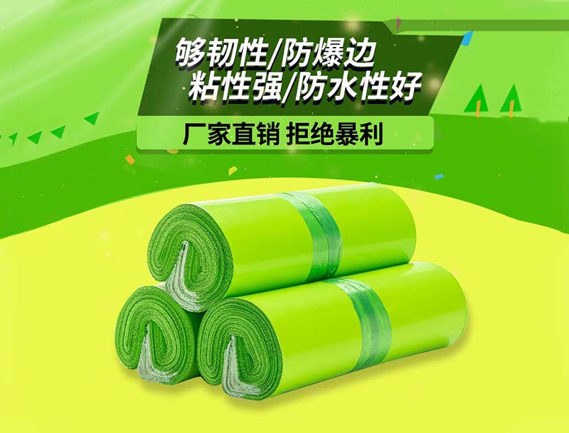 赣果绿色快递袋-03