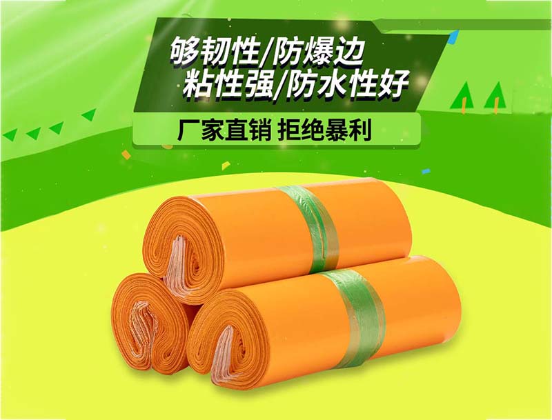 赣橙色快递袋-03