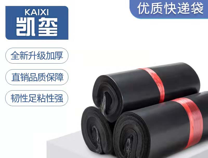 赣黑色快递袋厂家