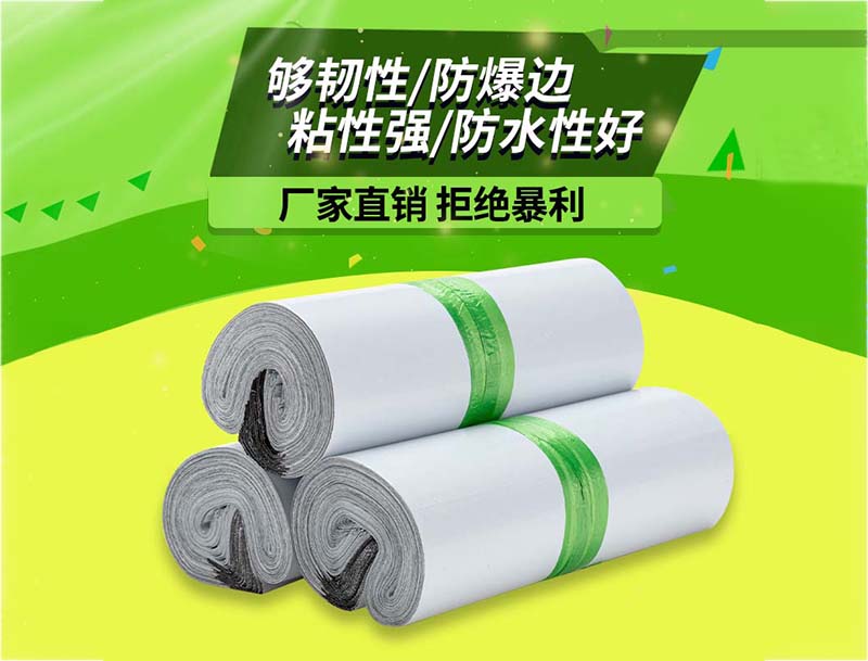 赣白色快递袋-03